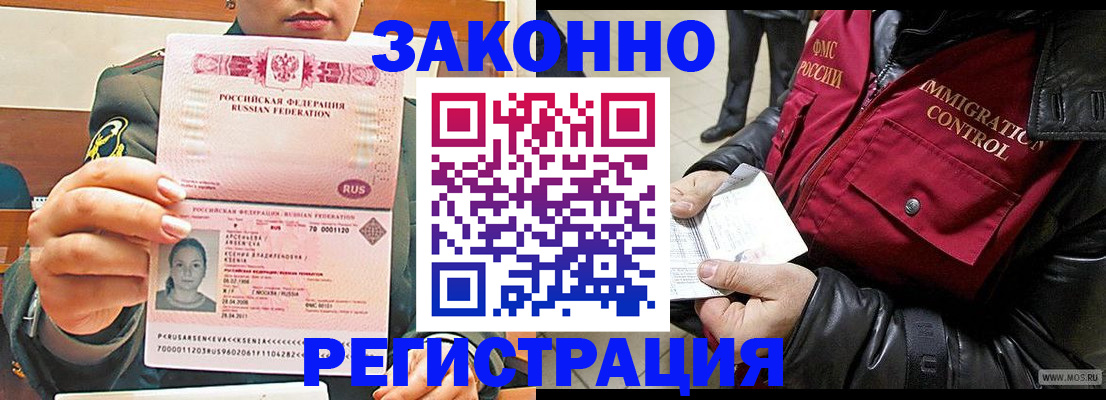 найти адрес прописки в Улан-Удэ