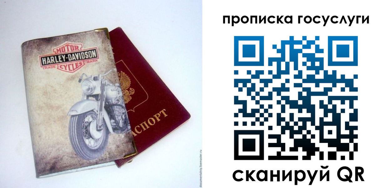 прописка для работы в Улан-Удэ