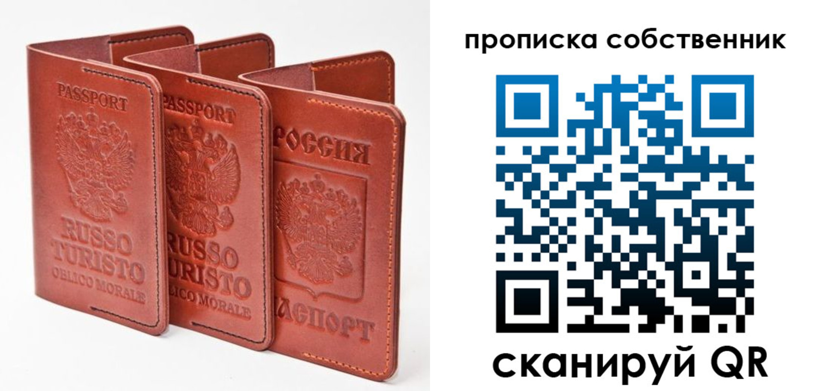 временная регистрация купить в Улан-Удэ