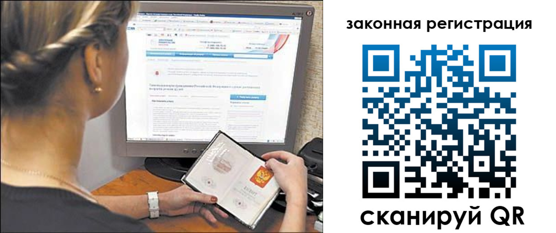 временная регистрация 2025 в Улан-Удэ
