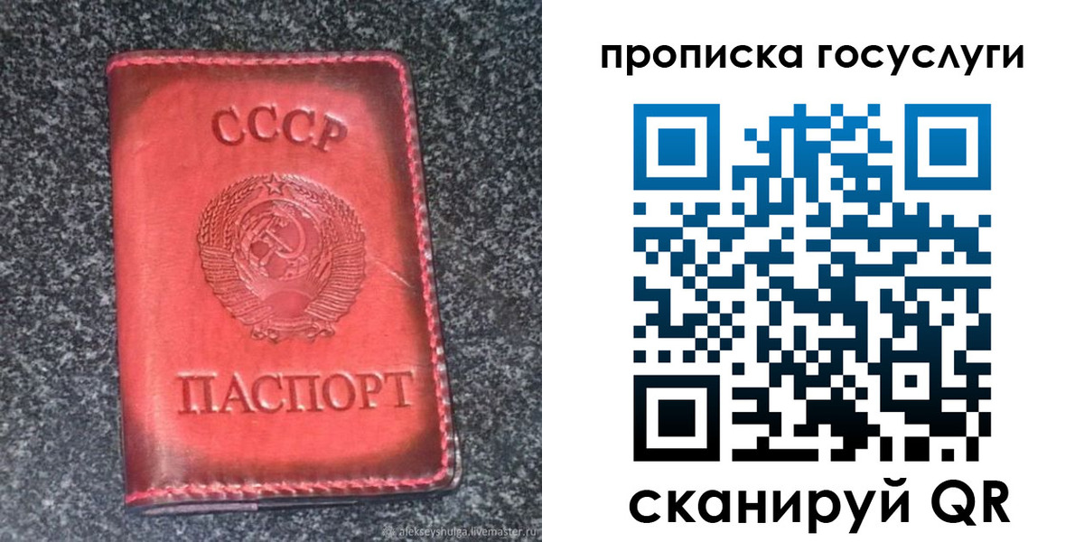 временная регистрация гарантия в Улан-Удэ