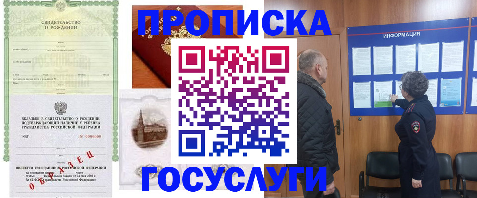 временная регистрация собственник в Улан-Удэ