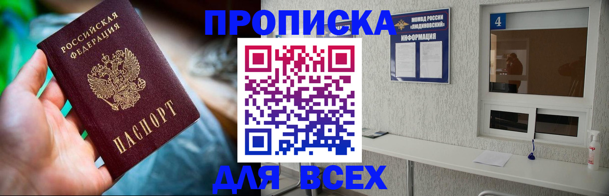 регистрация в Улан-Удэ