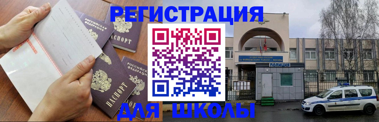 прописка в квартире в Улан-Удэ
